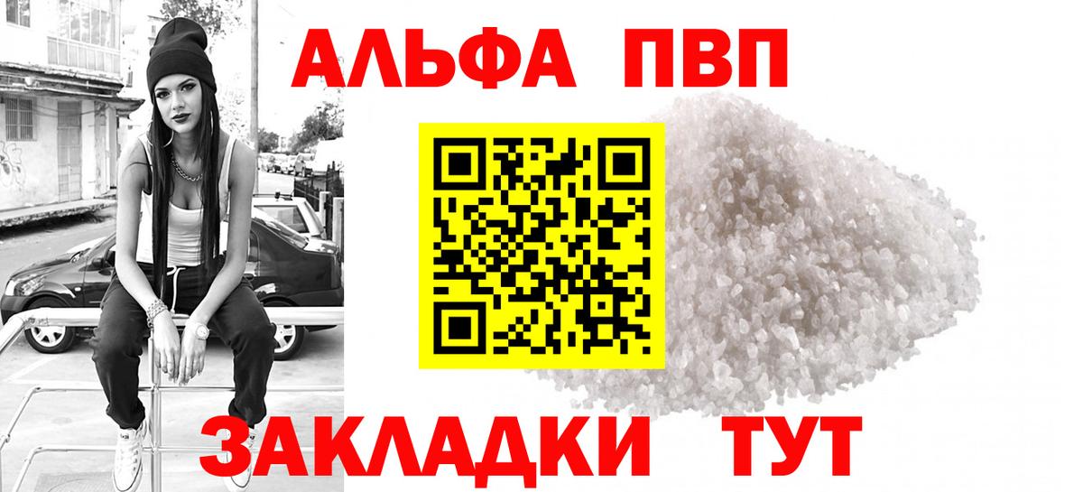 Гусиноозёрск  Альфа ПВП СК  Вход с VPN  APVP  А ПВП крисы CK 