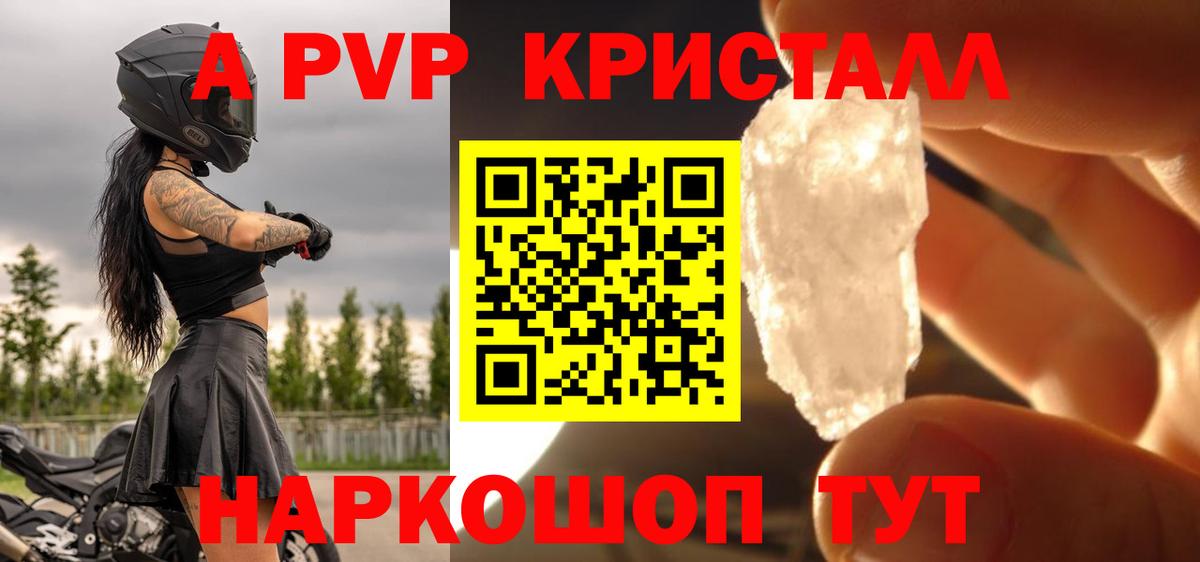 APVP СК КРИС  Гусиноозёрск  Alpha-PVP Crystall  A PVP кристаллы 