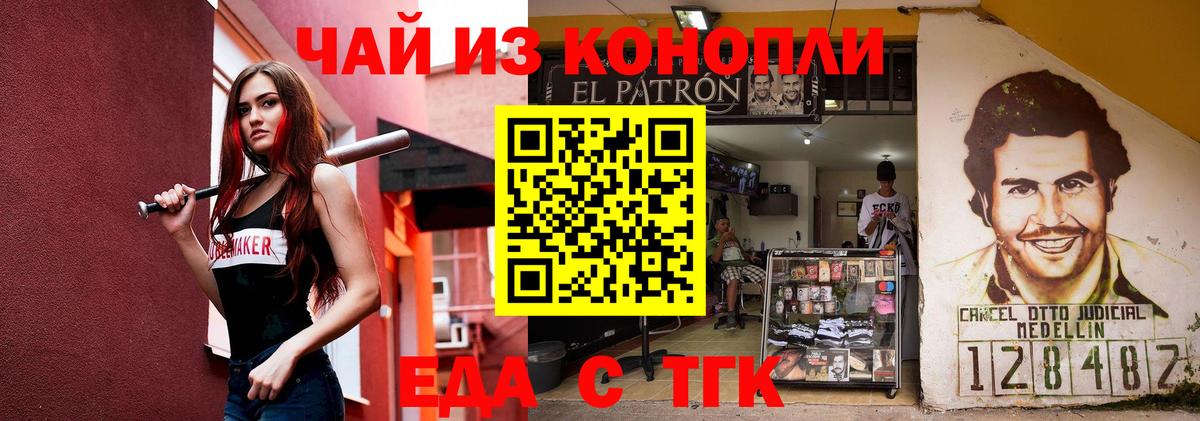 Гусиноозёрск  Canna-Cookies конопля  Вход с VPN 