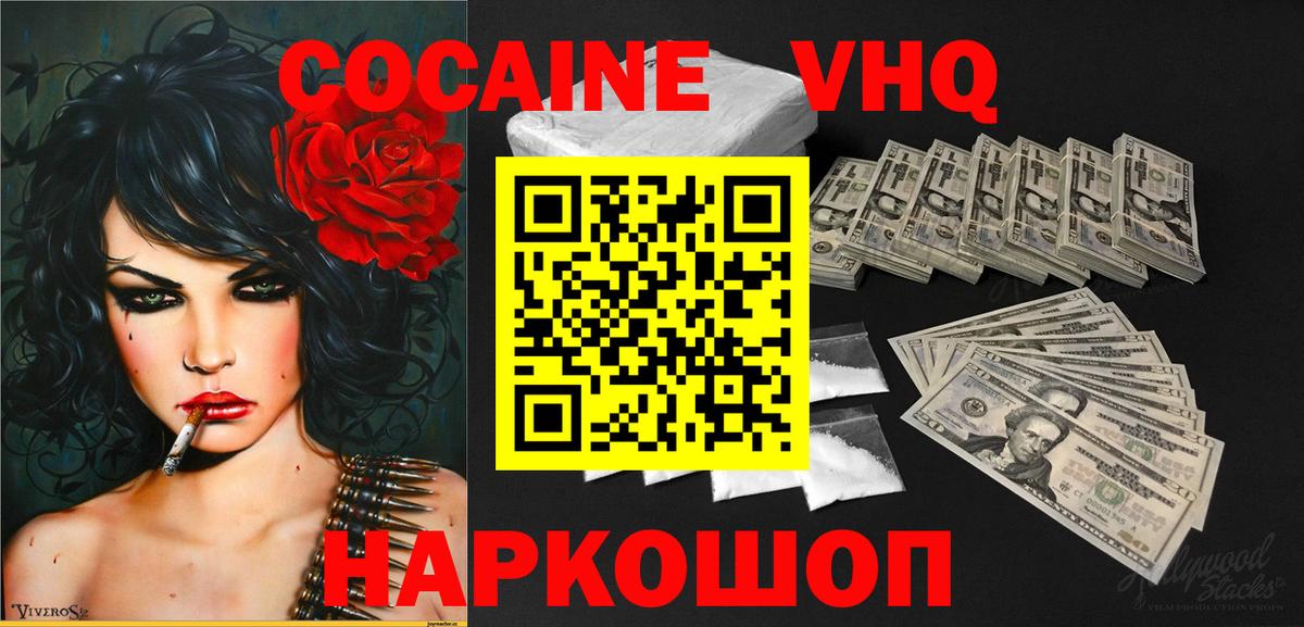 Cocaine 97% Гусиноозёрск