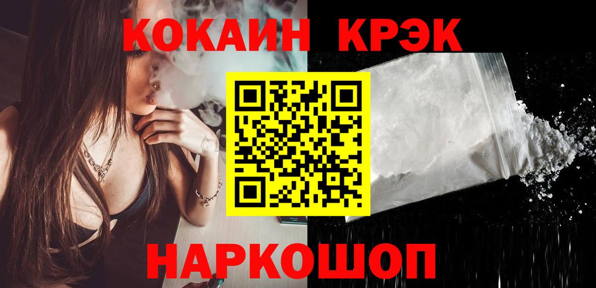 КОКАИН  Cocaine 98%  Вход с VPN  Гусиноозёрск 
