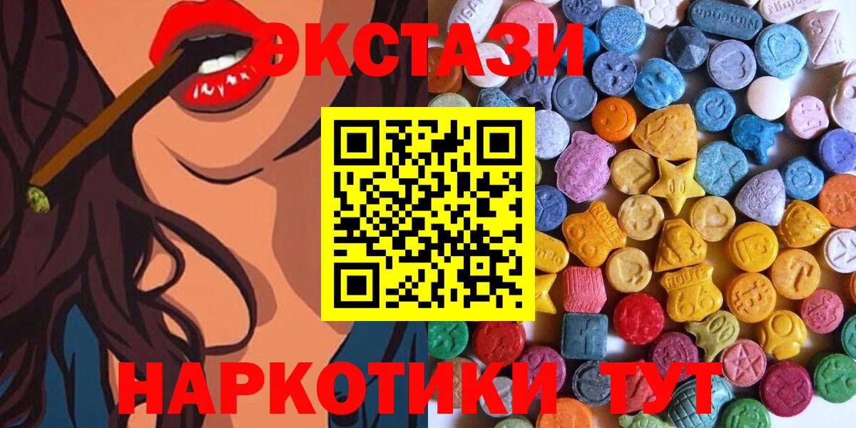 ЭКСТАЗИ 280 MDMA  Вход с VPN  ЭКСТАЗИ  Гусиноозёрск 