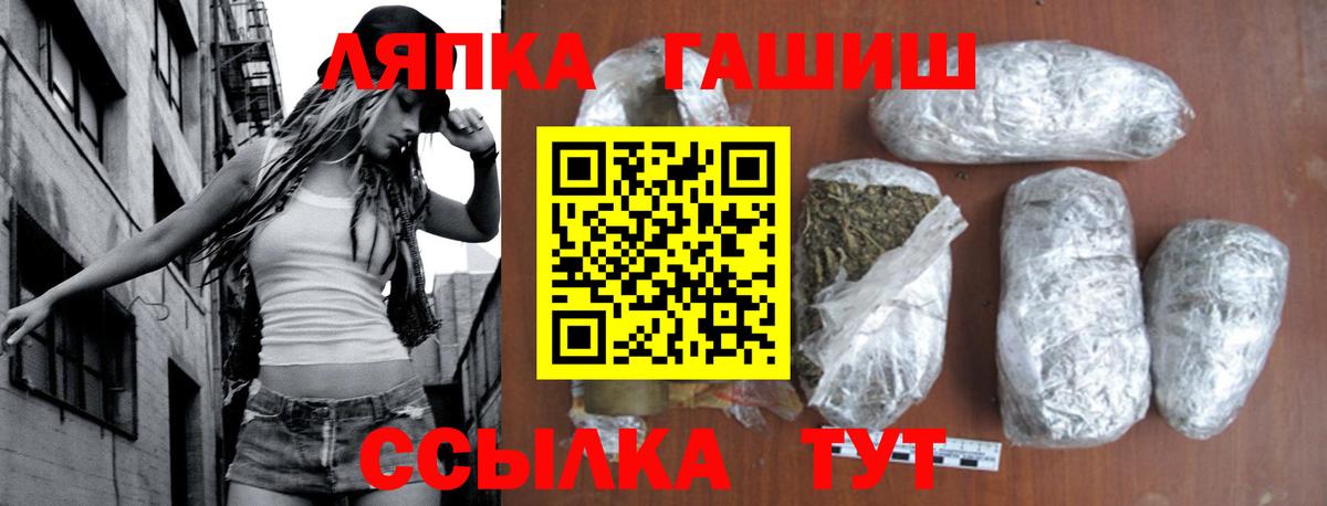 Гашиш Ice-O-Lator  ГАШ индика сатива  Вход с VPN  Гусиноозёрск 