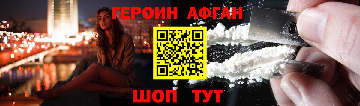 Героин  Гусиноозёрск  Героин герыч 