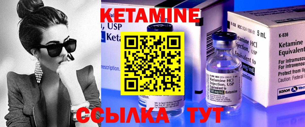 Гусиноозёрск  КЕТАМИН VHQ  дарк нет наркотические препараты  Вход с VPN  КЕТАМИН VHQ 