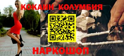 кокаин премиум Бузулук