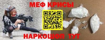 мефедрон Бийск