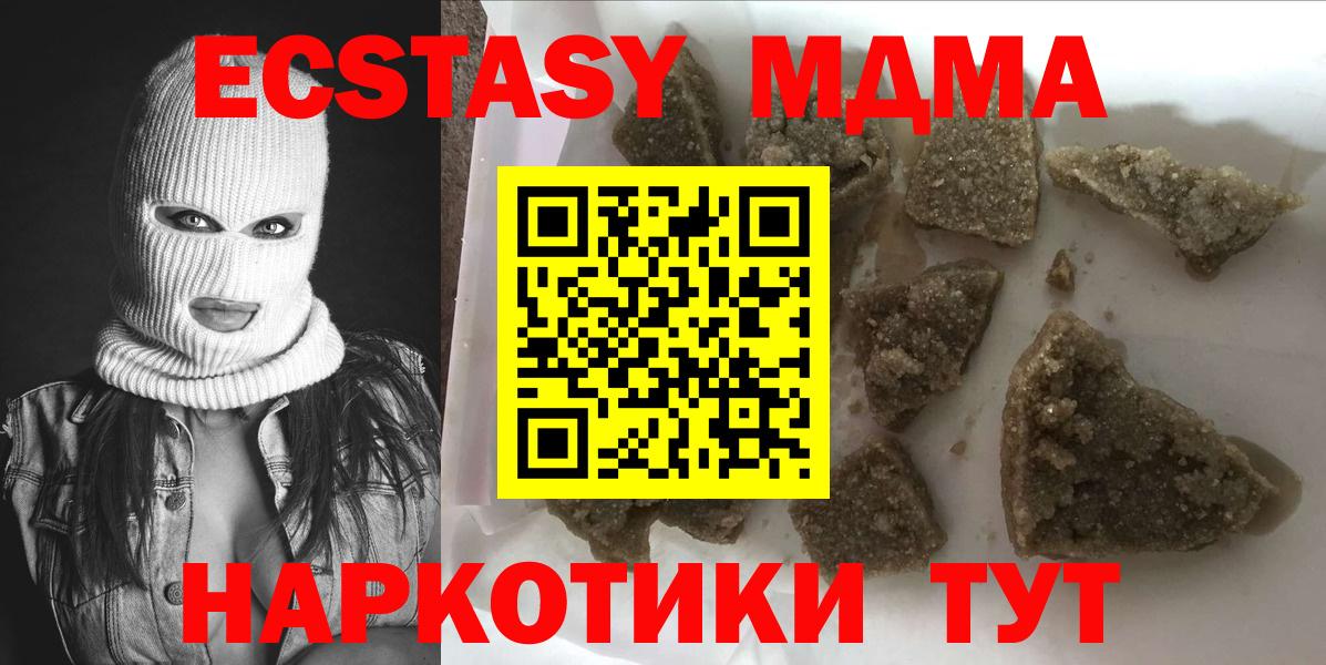 MDMA  MDMA кристаллы  Гусиноозёрск  Вход с VPN  МДМА VHQ 