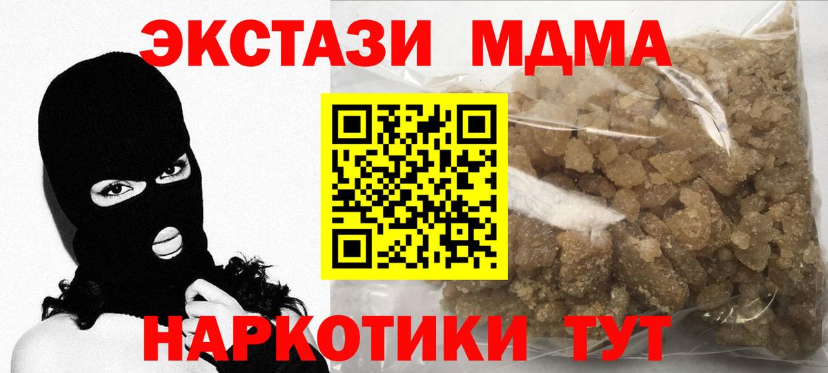 MDMA Molly  МДМА  Гусиноозёрск  MDMA молли 