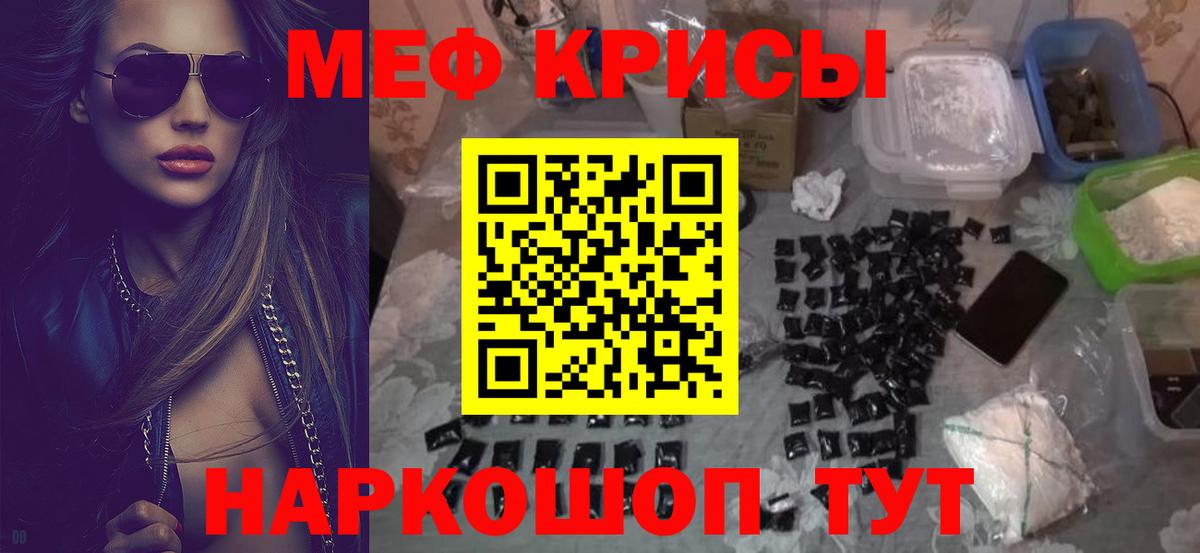 Мефедрон  Мефедрон  Гусиноозёрск  Меф 4 MMC  Меф мяу мяу  Вход с VPN 