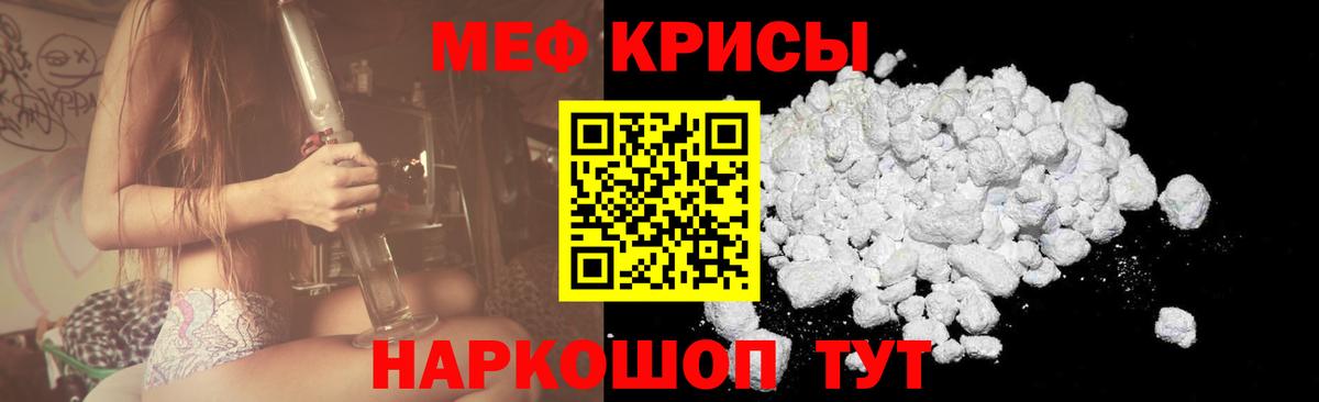 Меф кристаллы Гусиноозёрск