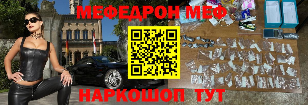 МЕФ мяу мяу  Гусиноозёрск  Мефедрон  Меф 4 MMC 