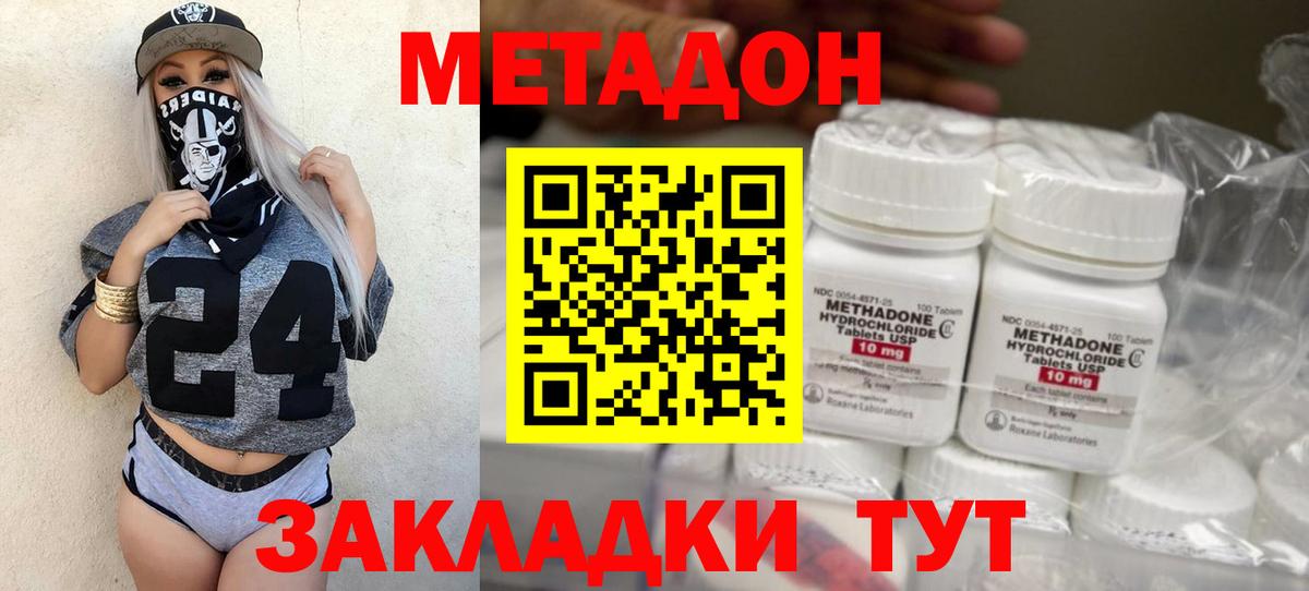 Метадон мёд  Метадон мёд  Гусиноозёрск 