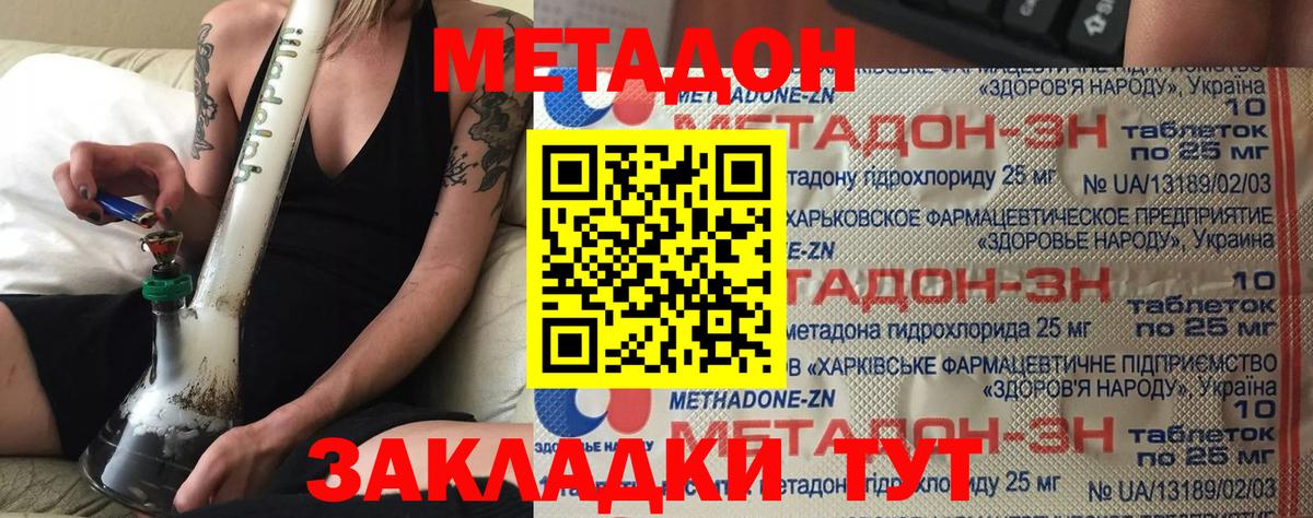 Метадон белоснежный Гусиноозёрск