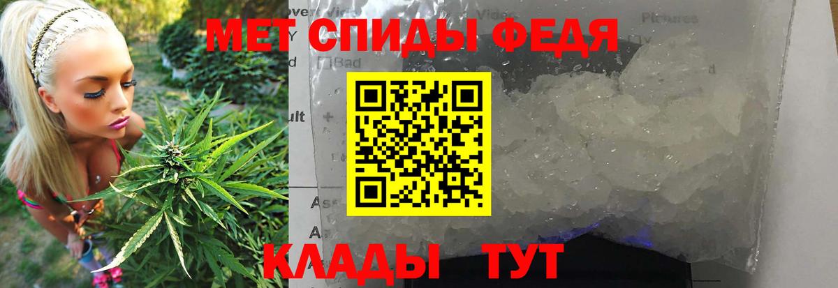 Первитин  Вход с VPN  Гусиноозёрск  Метамфетамин кристалл 