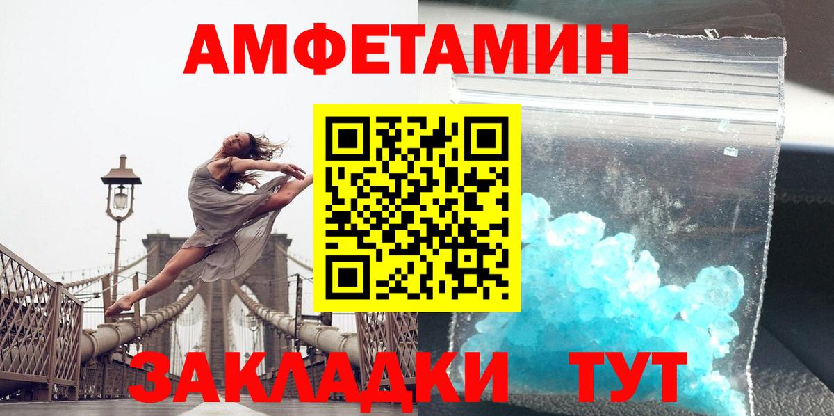 МЕТАМФЕТАМИН мет Гусиноозёрск