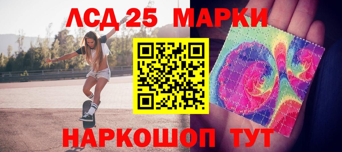 Марки 25I-NBOMe 1,8мг  Наркотические марки  Гусиноозёрск  закладка  Вход с VPN 