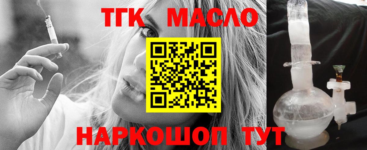 ТГК жижа Гусиноозёрск