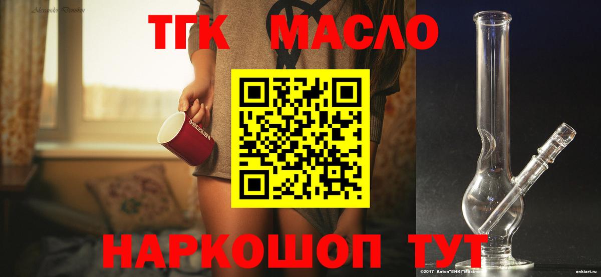 Гусиноозёрск  Дистиллят ТГК жижа  Вход с VPN 